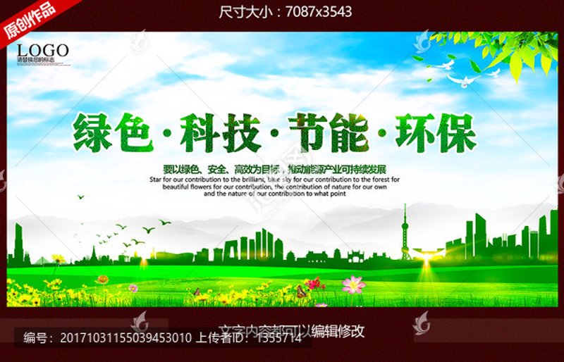 探寻现代环保新篇：废水处理技术的发展与趋势
